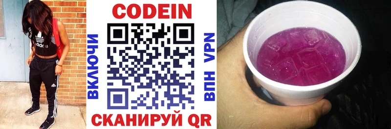 Кодеин Purple Drank  это официальный сайт  Шелехов  как найти  