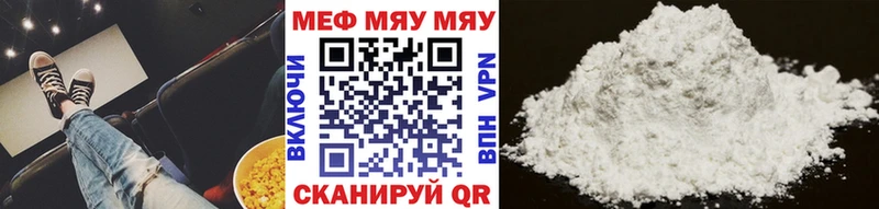 Меф mephedrone  даркнет сайт  Шелехов 