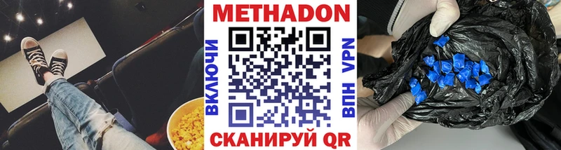 закладка  мориарти телеграм  МЕТАДОН белоснежный  Шелехов 